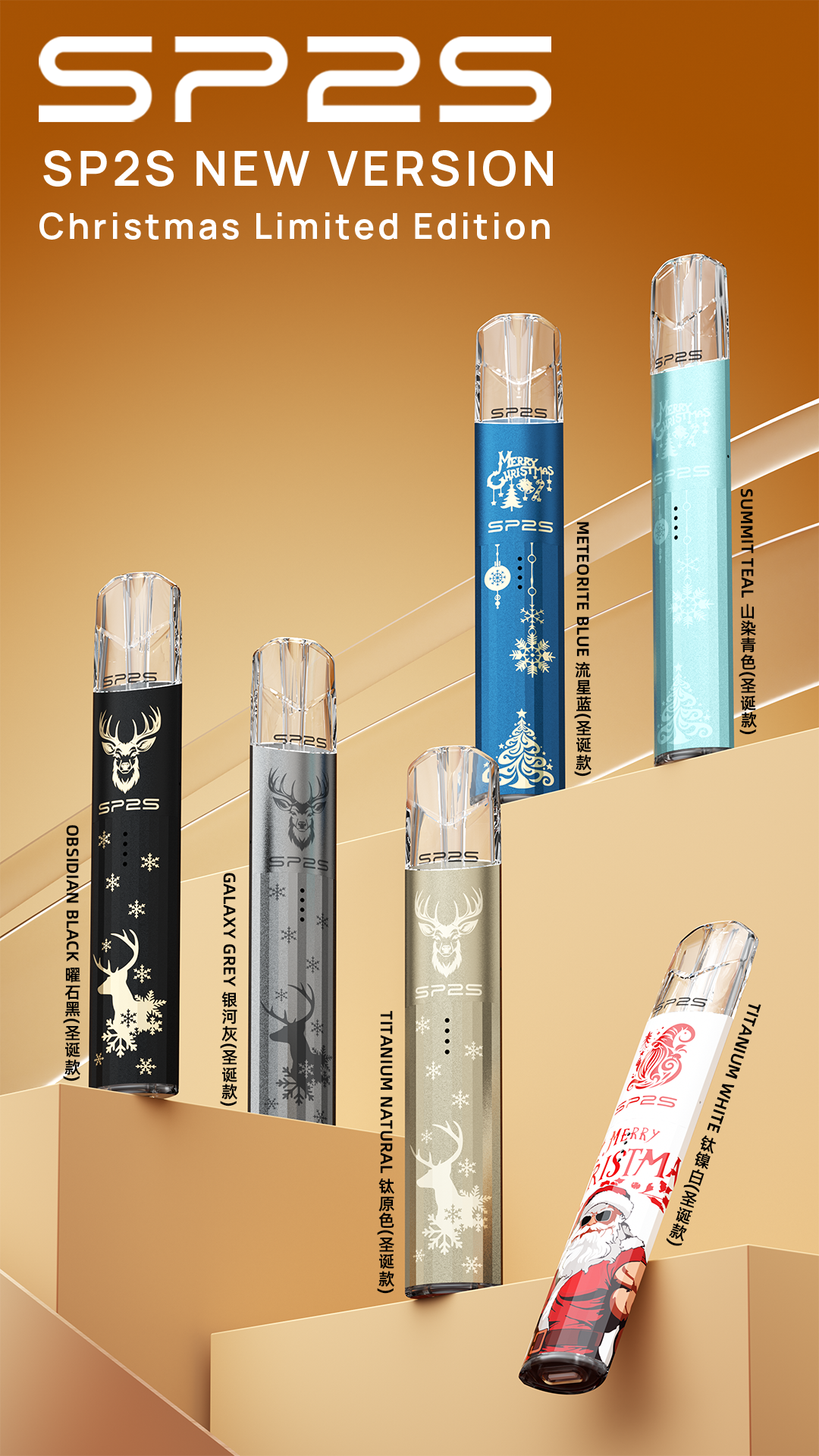 SP2S聖誕限定主機鹿頭雪花設計