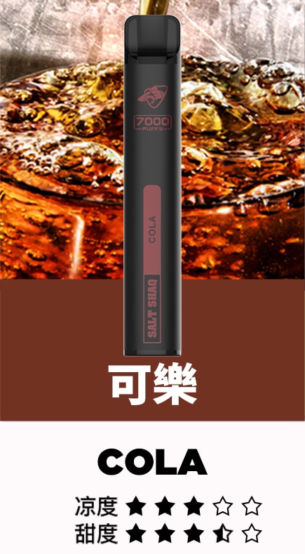 鯊克7500口可樂.jpg 鯊克7500口可樂.jpg
