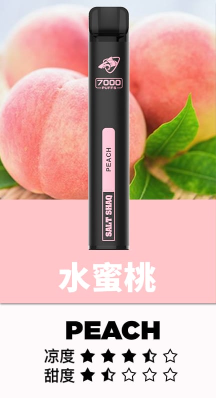 鯊克7500口水蜜桃.jpg 鯊克7500口水蜜桃.jpg