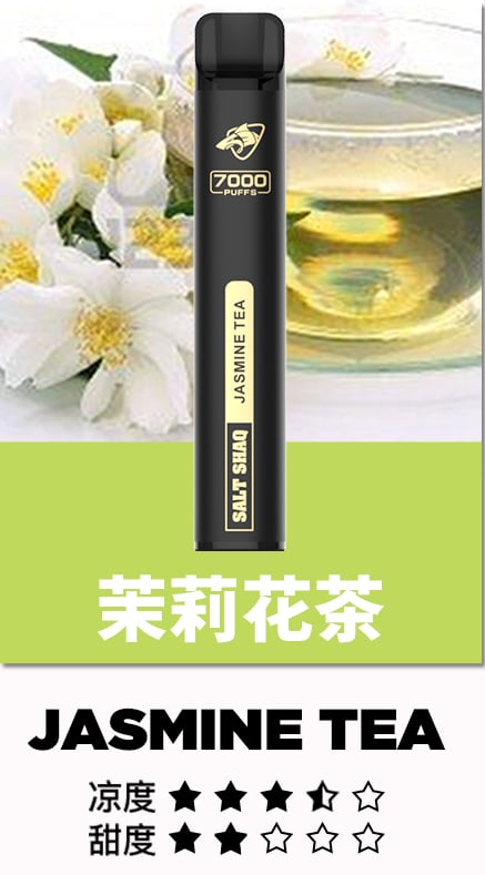 鯊克7500口茉莉花茶.jpg 鯊克7500口茉莉花茶.jpg