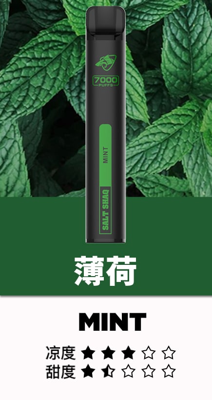鯊克7500口薄荷.jpg 鯊克7500口薄荷.jpg