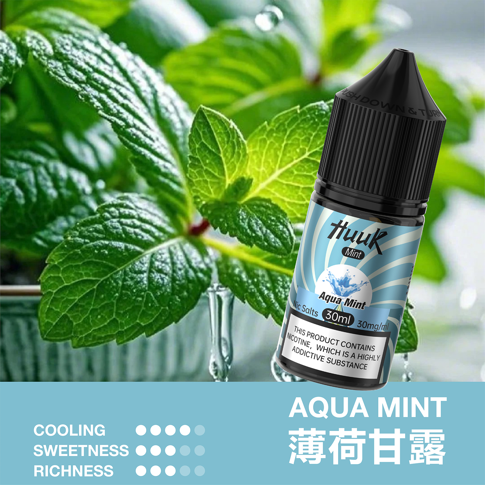 烟油口味图 烟油口味图