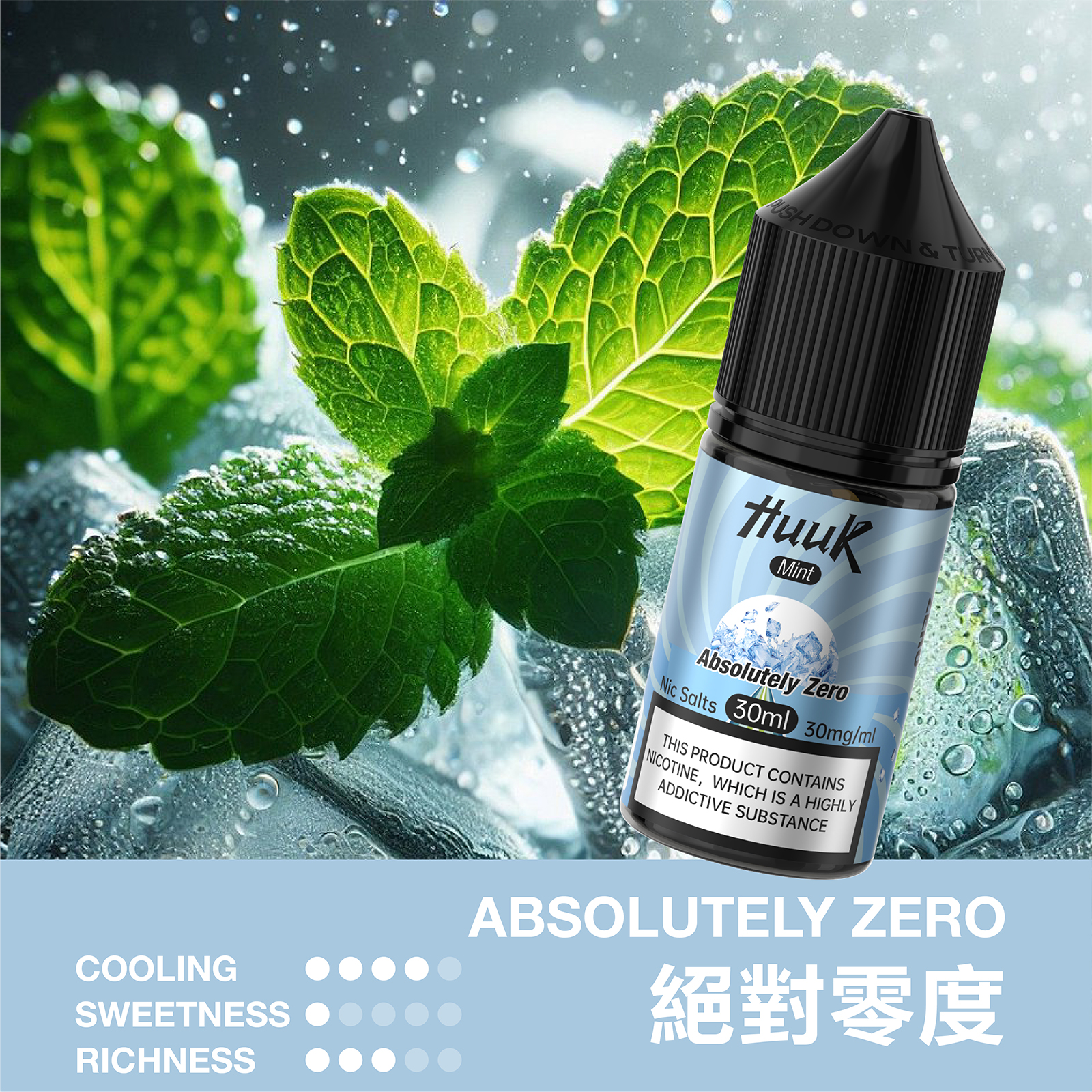 烟油口味图 烟油口味图