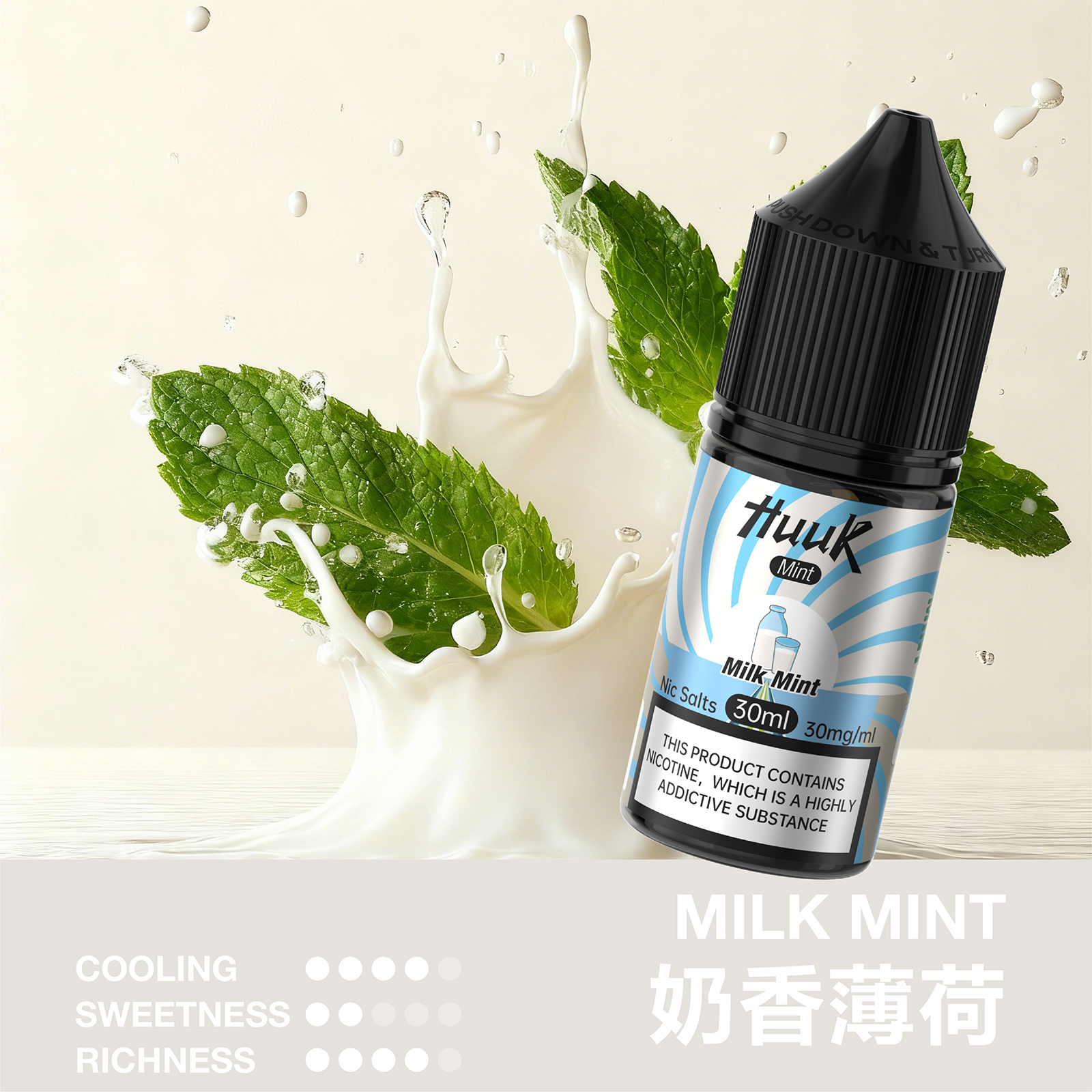 烟油口味图 烟油口味图