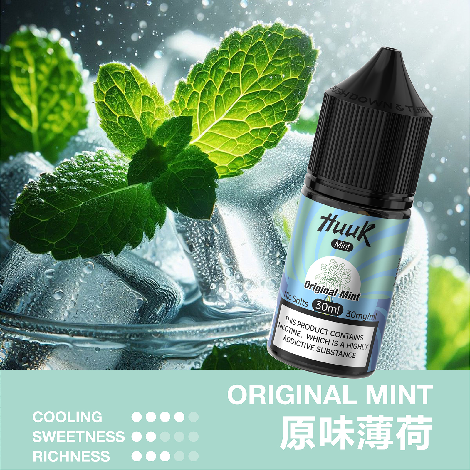 烟油口味图 烟油口味图