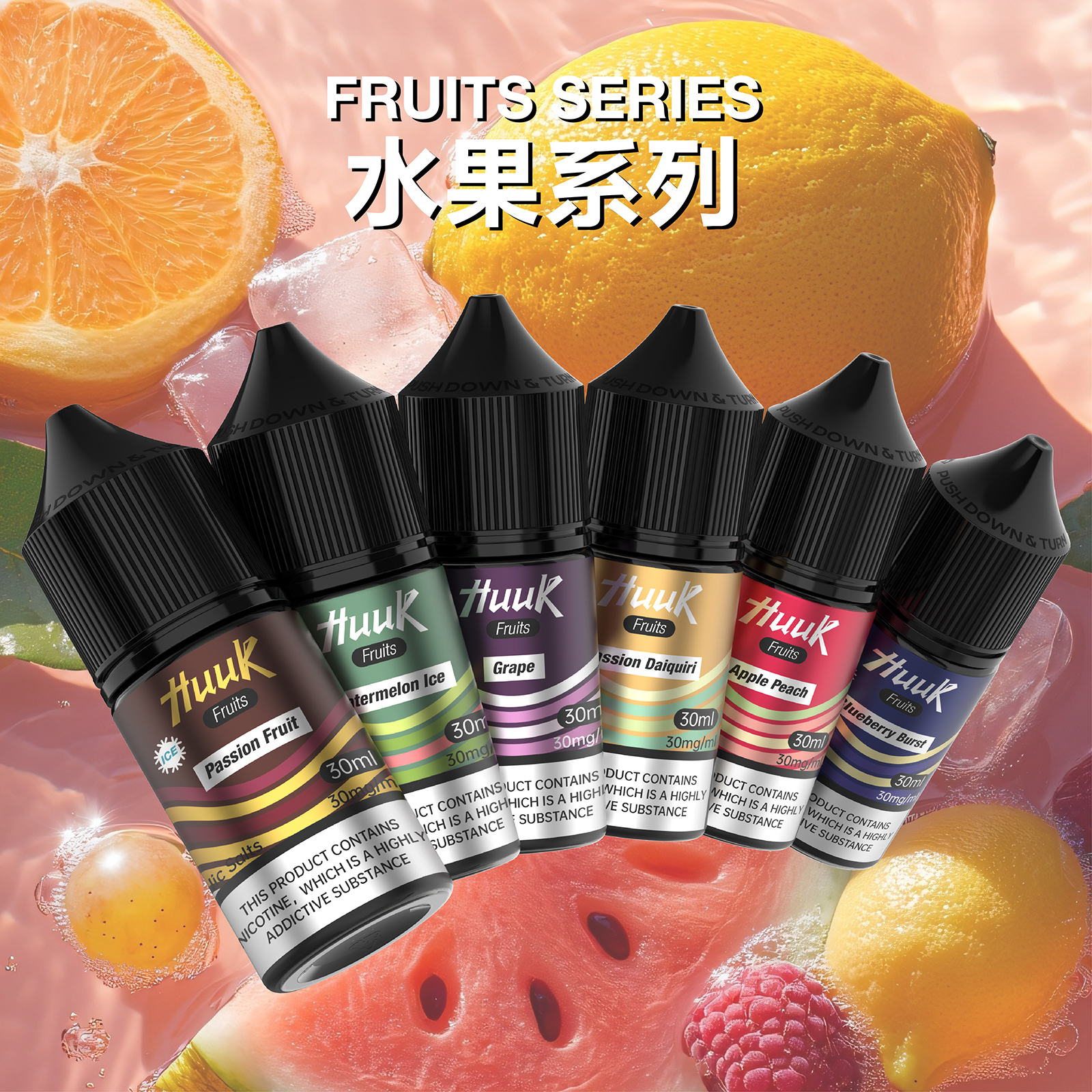 烟油口味图 烟油口味图
