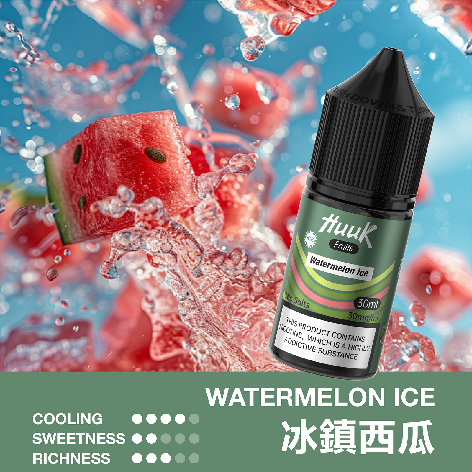 烟油口味图 烟油口味图