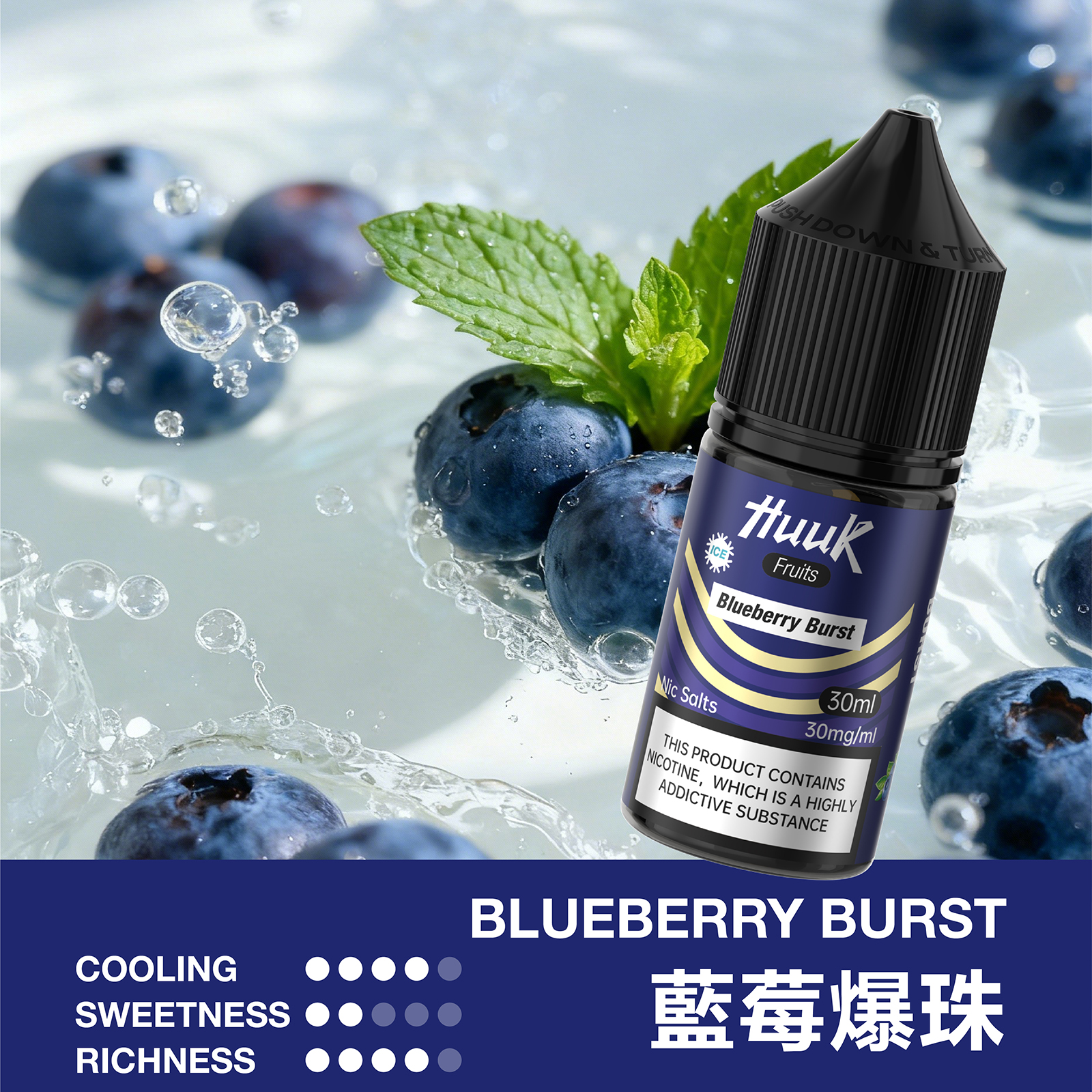 烟油口味图 烟油口味图