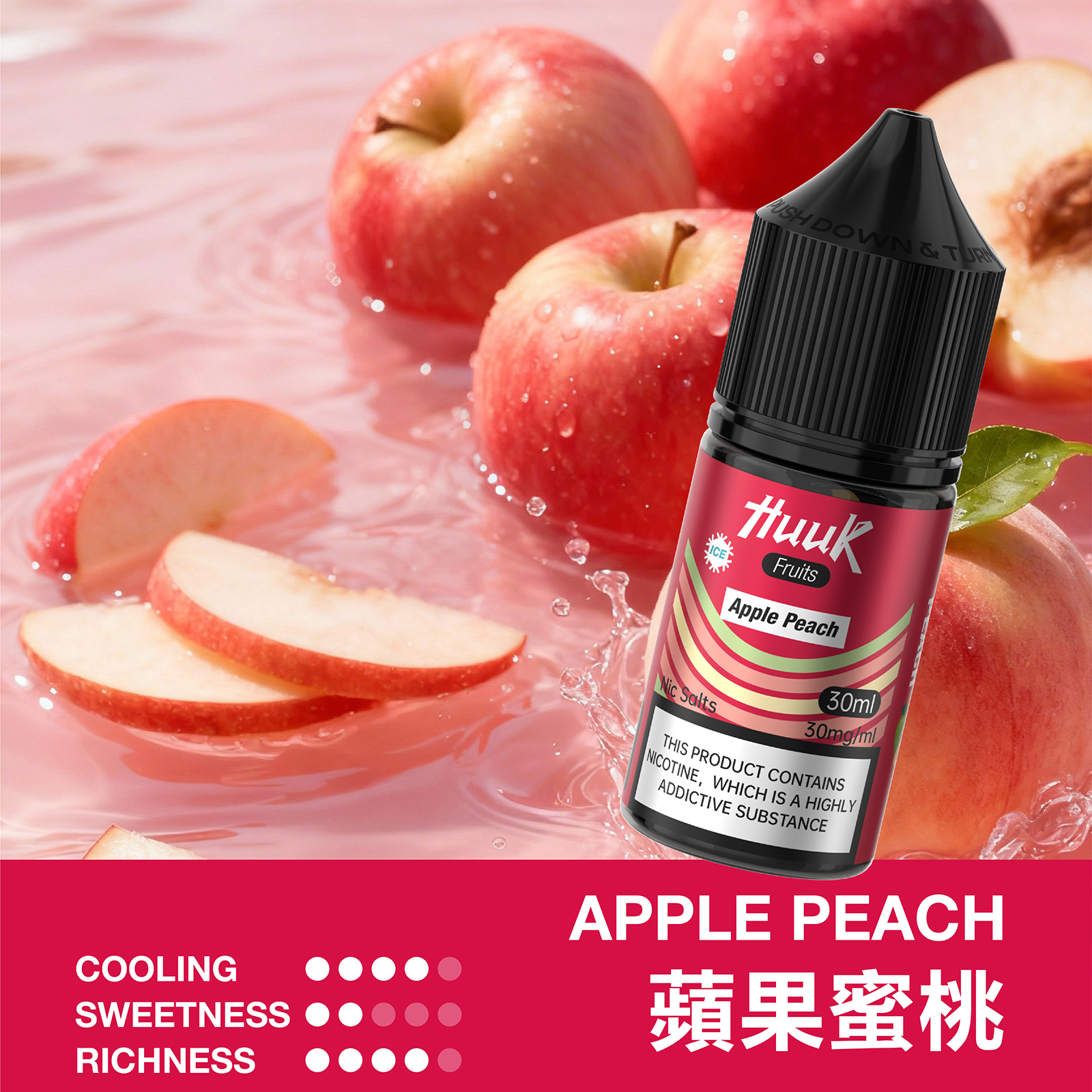 烟油口味图 烟油口味图