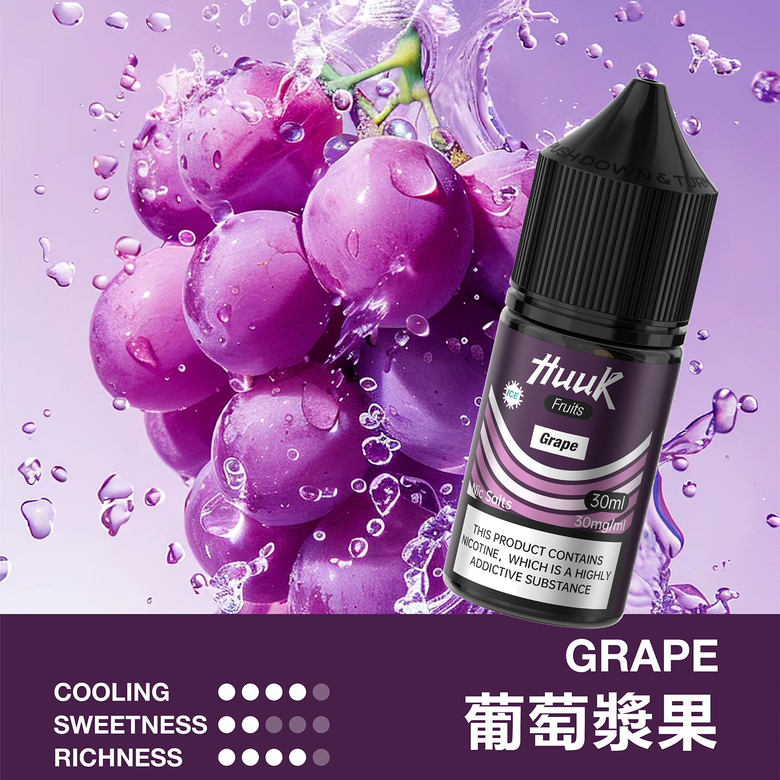烟油口味图 烟油口味图