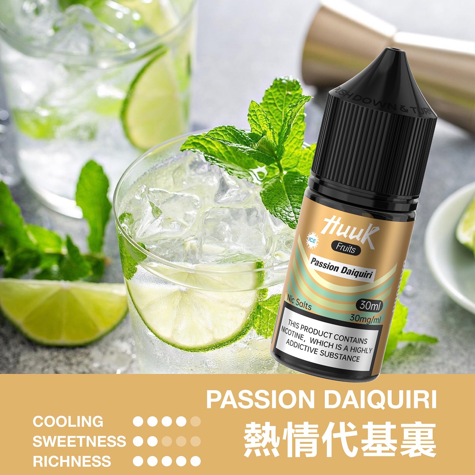 烟油口味图 烟油口味图