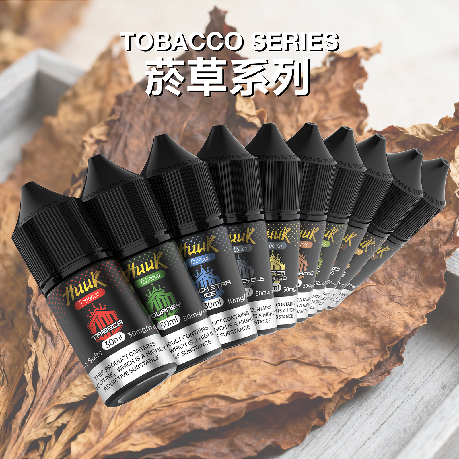 烟油口味图 烟油口味图