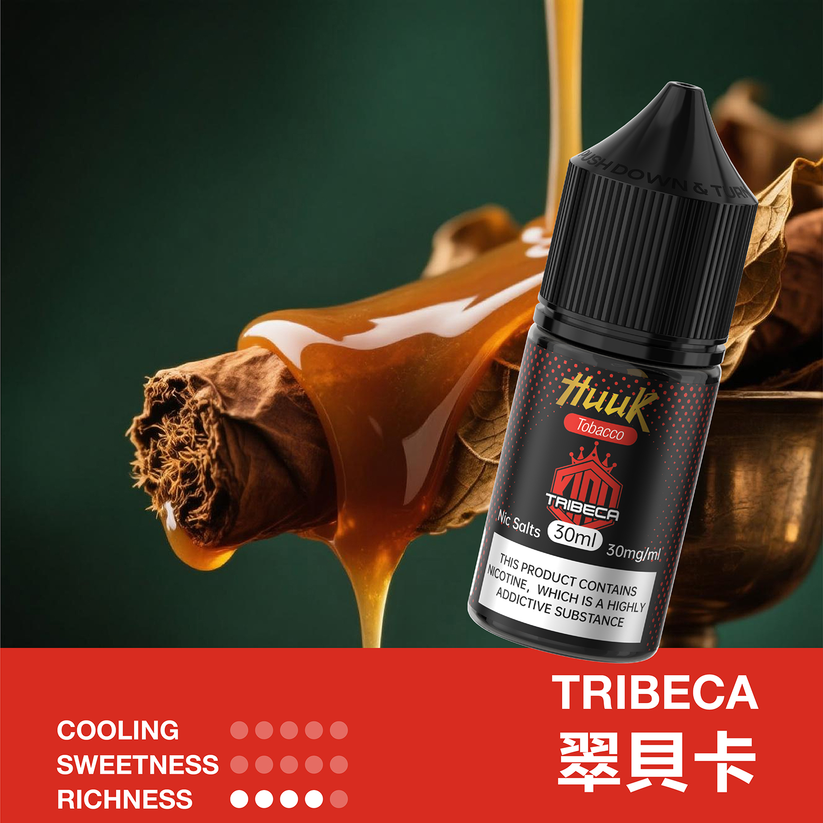 烟油口味图 烟油口味图