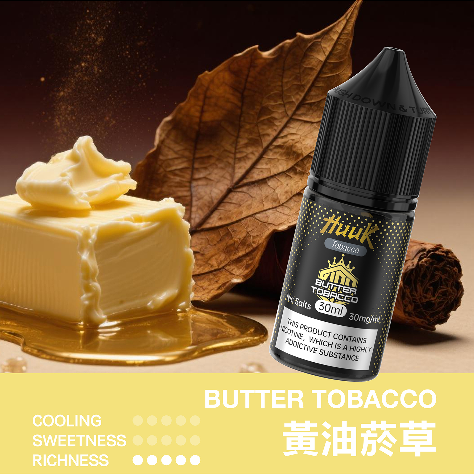 烟油口味图 烟油口味图