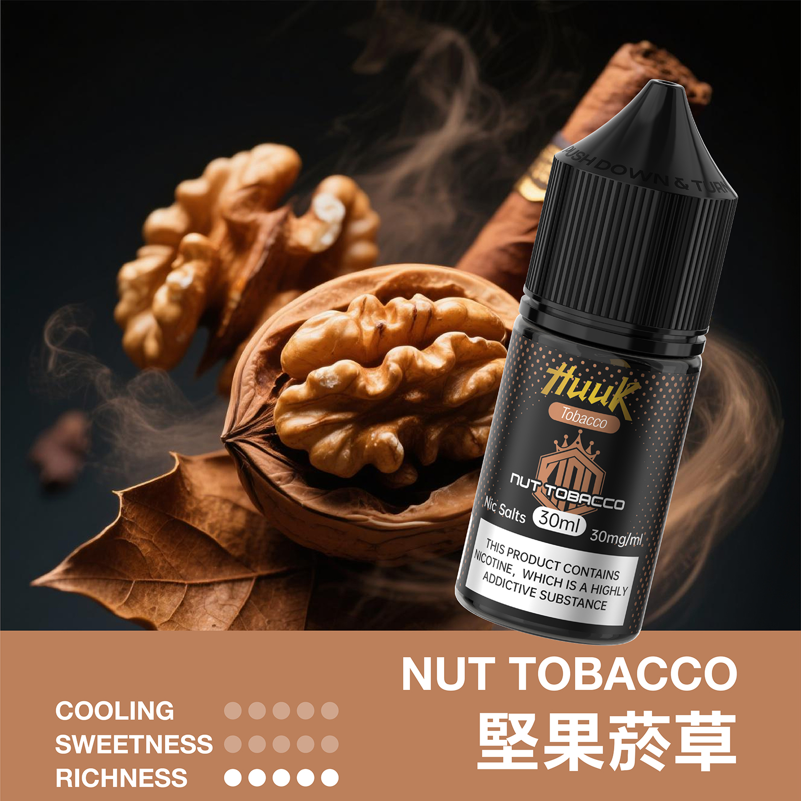 烟油口味图 烟油口味图