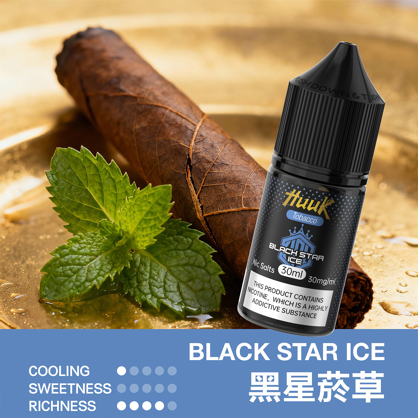 烟油口味图 烟油口味图